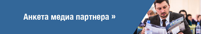Media-partnership-application-form-ru
